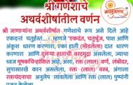 आजच्या वास्तुशास्त्र टिप्स !