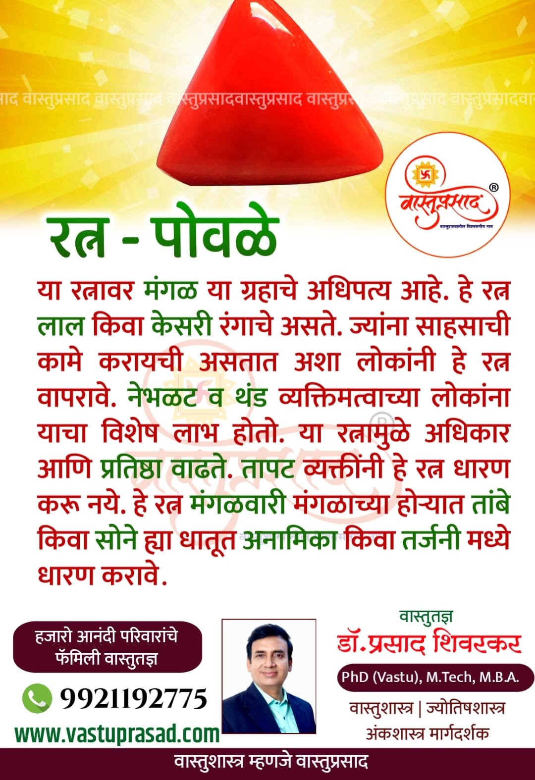 आजच्या वास्तुशास्त्र टिप्स !